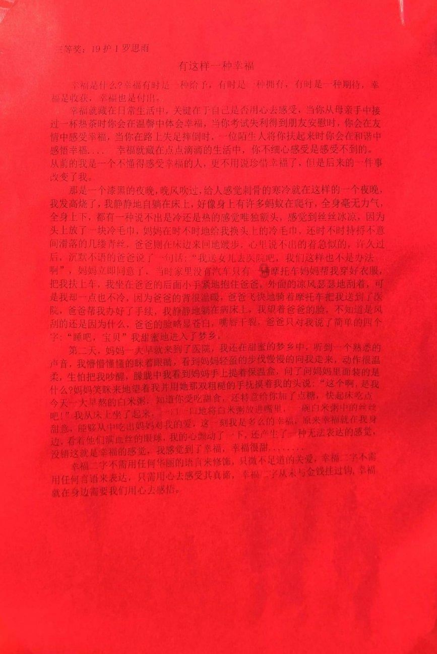 18岁女子头昏多年竟是“烟雾病”