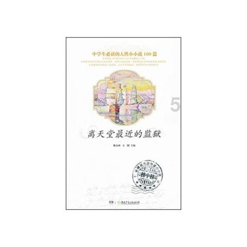 打篮球时的神态外貌描写的段落游戏画面
